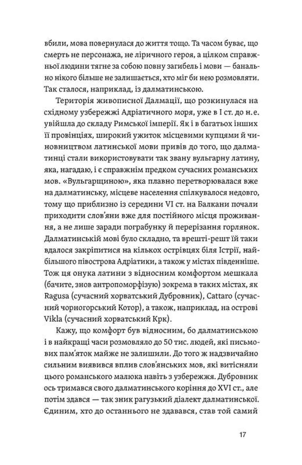 Останнє слово. Світ мов, що зникають — мініатюра 8