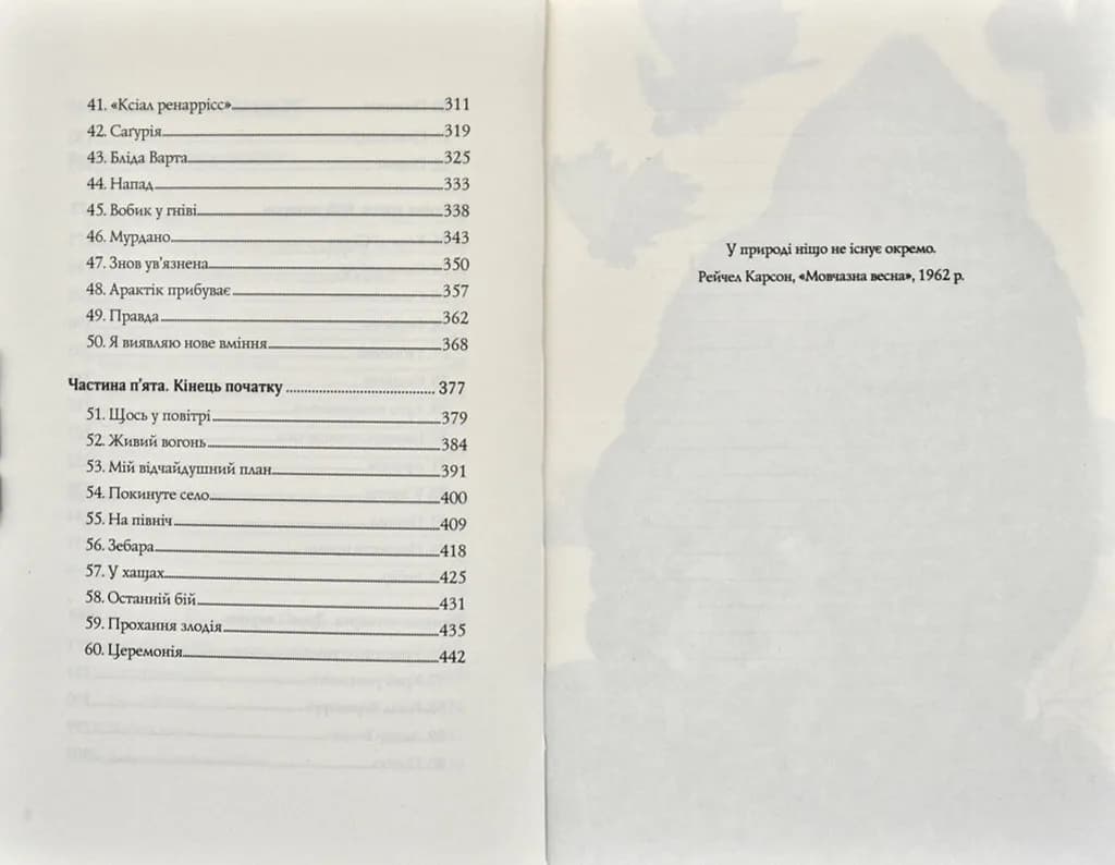 Останниця. Одна на світі. Книга 1 — мініатюра 3