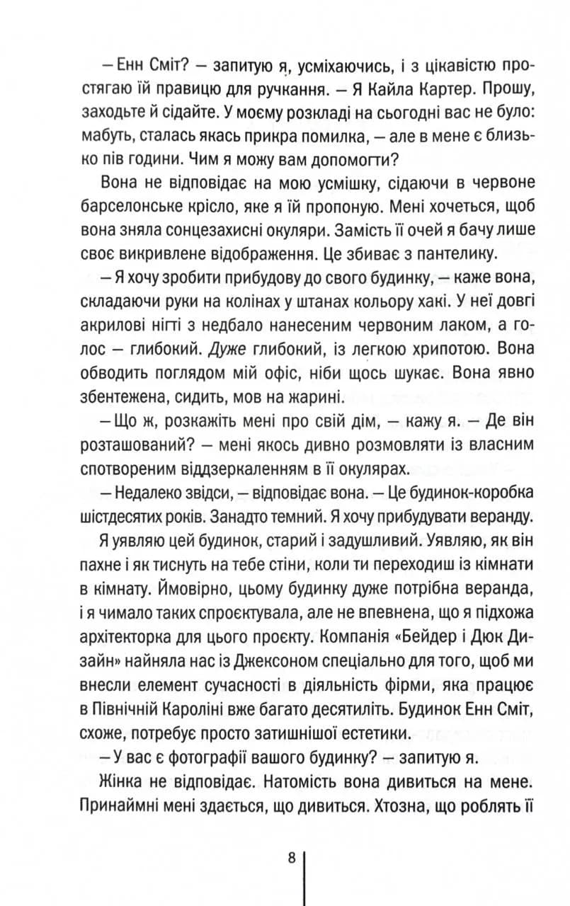 Останній дім на вулиці — мініатюра 3