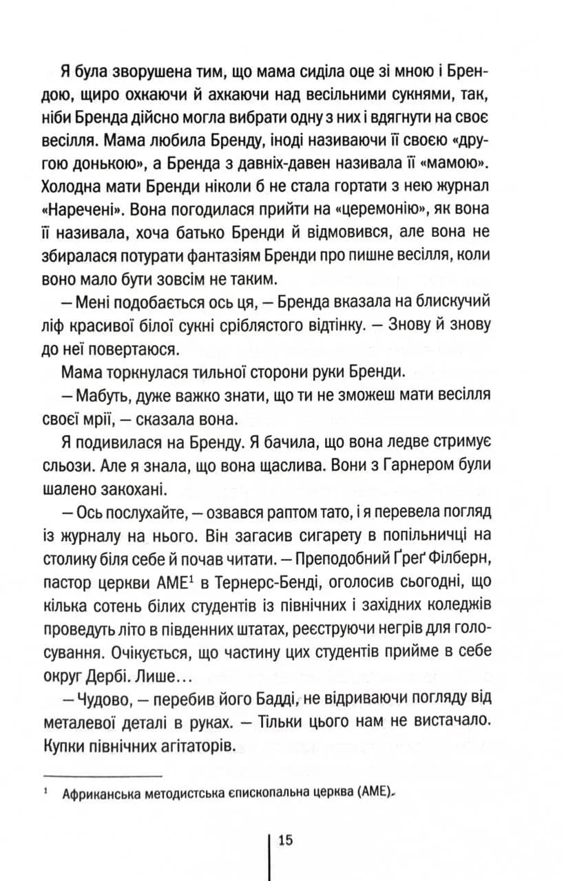 Останній дім на вулиці — мініатюра 10
