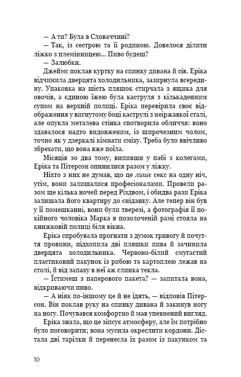 Останній подих — мініатюра 5