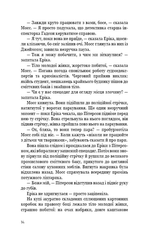 Останній подих — мініатюра 9