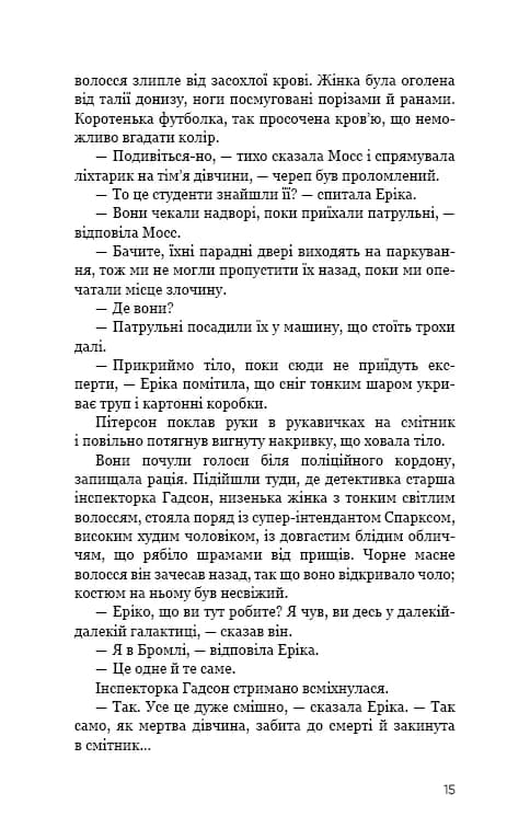Останній подих — мініатюра 10