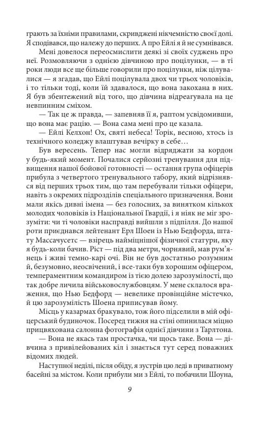 Остання красуня Півдня — мініатюра 8
