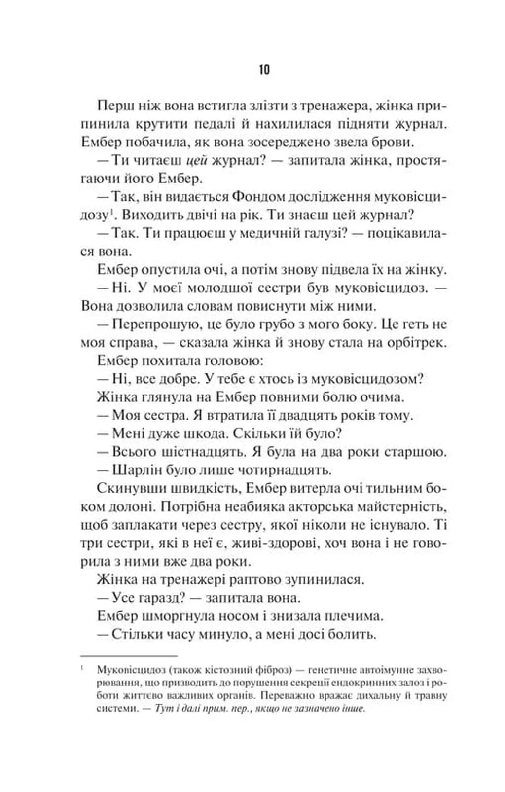 Остання місис Перріш — мініатюра 3