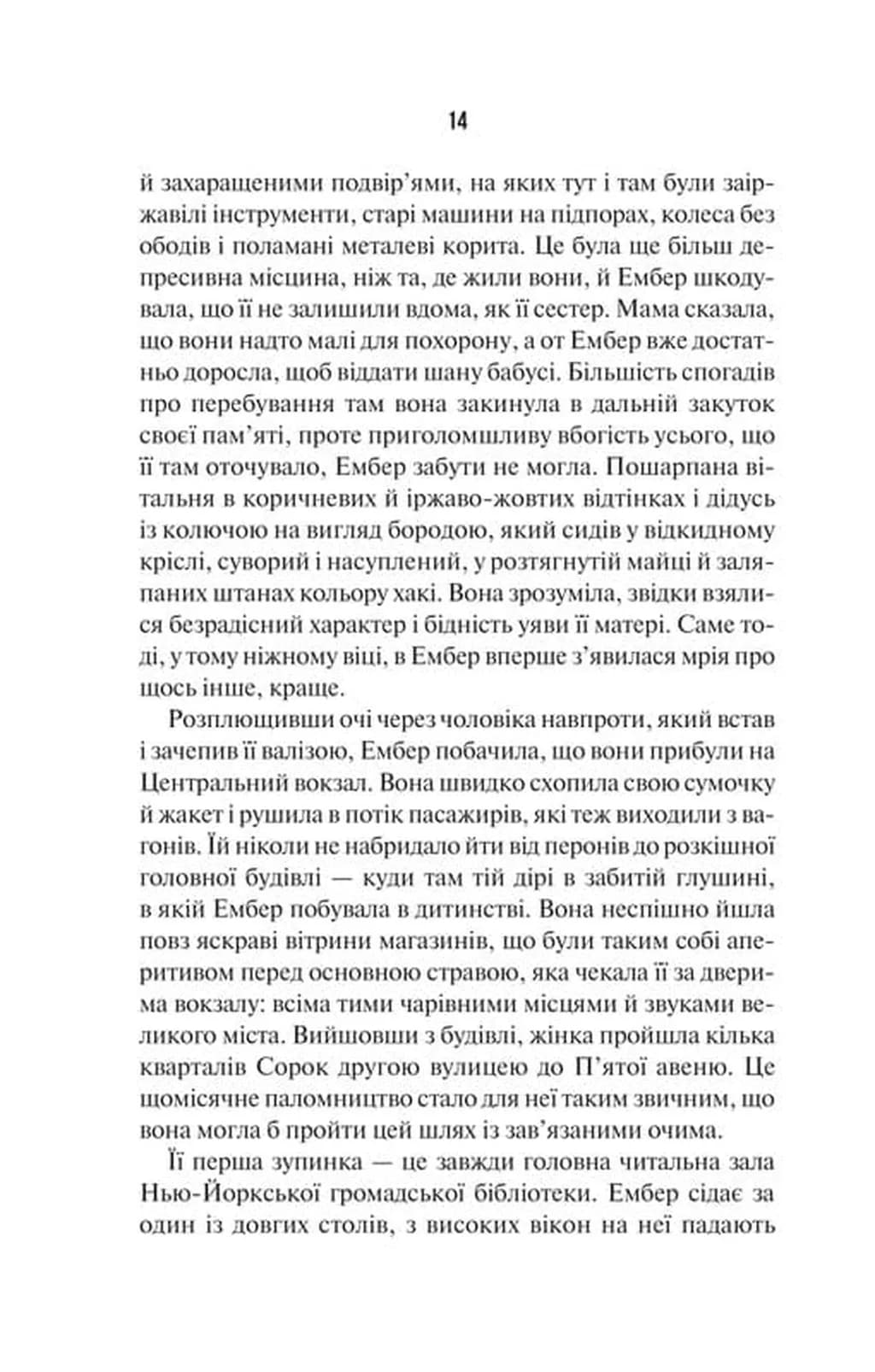 Остання місис Перріш — мініатюра 7