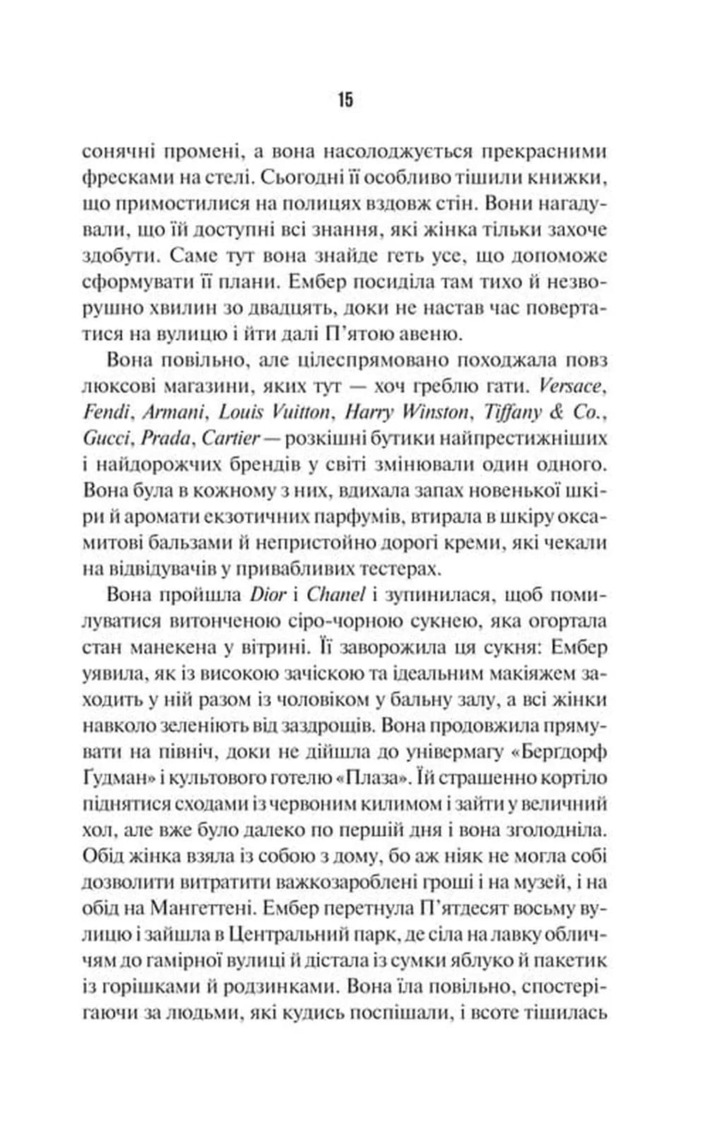 Остання місис Перріш — мініатюра 8
