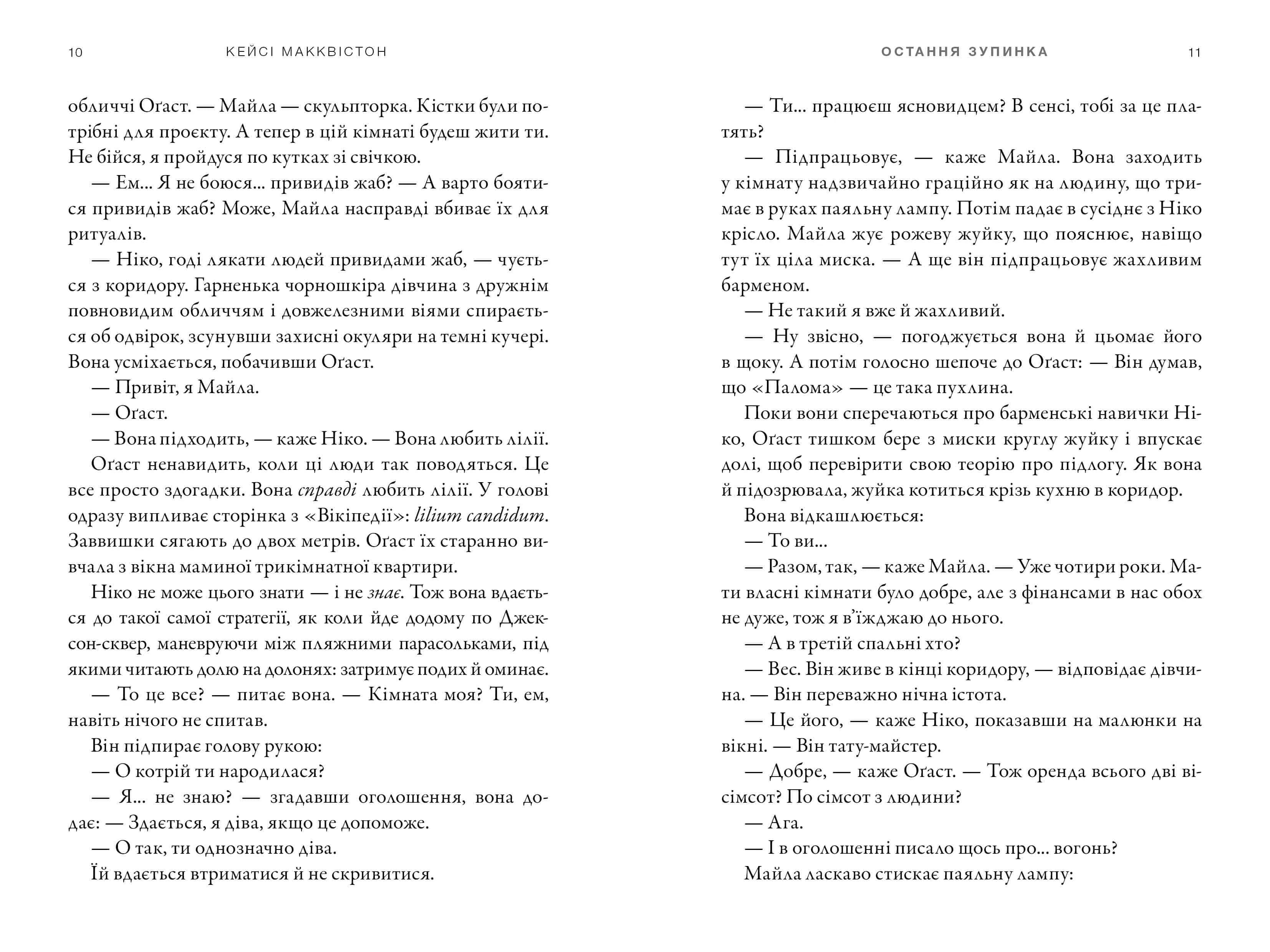 Остання зупинка. Limited edition — мініатюра 4