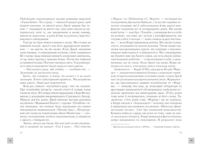 Ожинове вино — мініатюра 4
