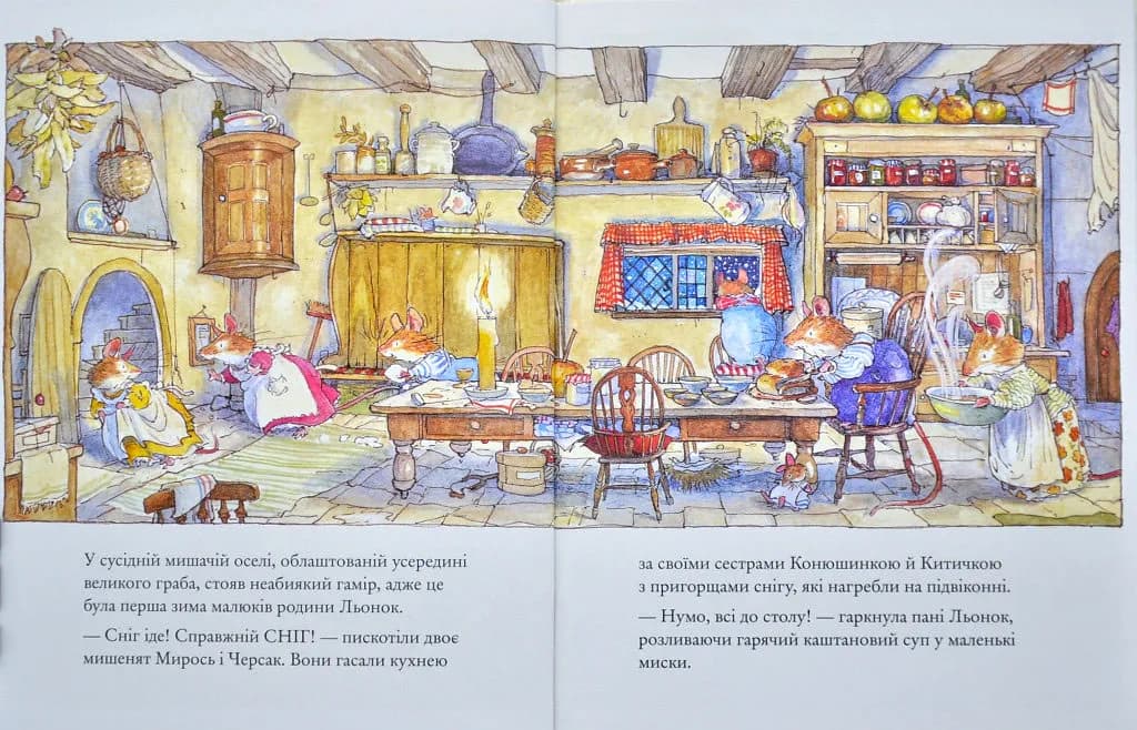 Ожиновий живопліт. Зимова  історія — мініатюра 5