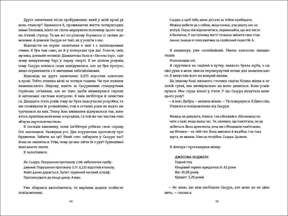 П'ятеро — мініатюра 5