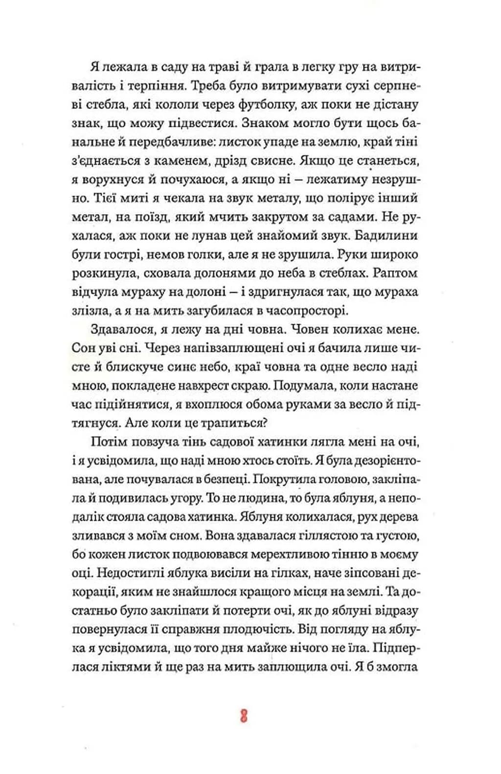 П'ятий човен — мініатюра 4