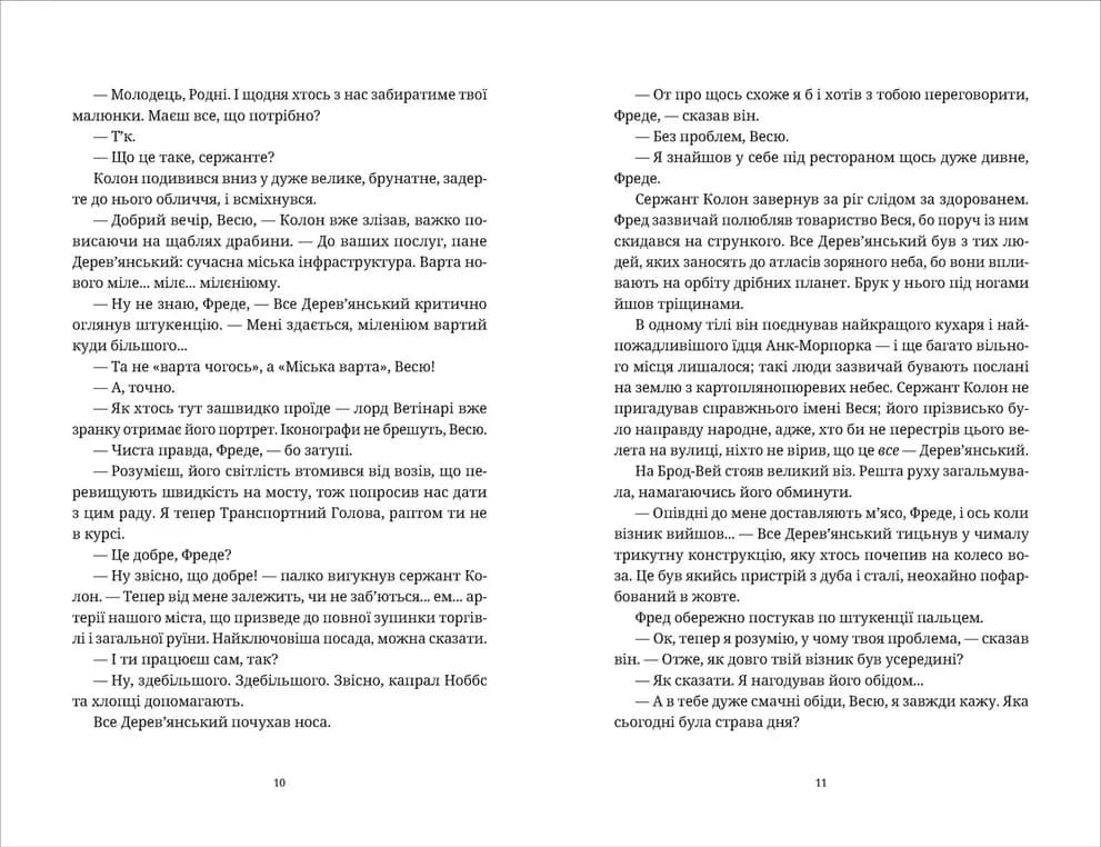 П'ятий слон — мініатюра 2