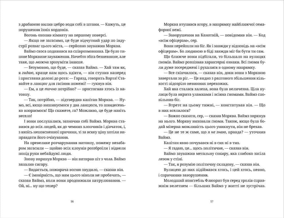 П'ятий слон — мініатюра 5
