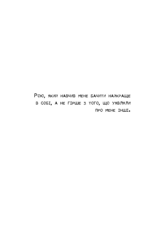 Пацієнт — мініатюра 2