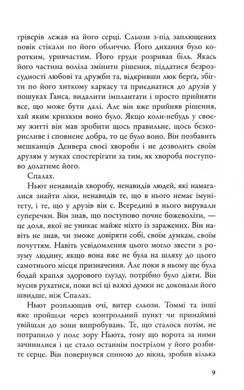 Палац Психів — мініатюра 3