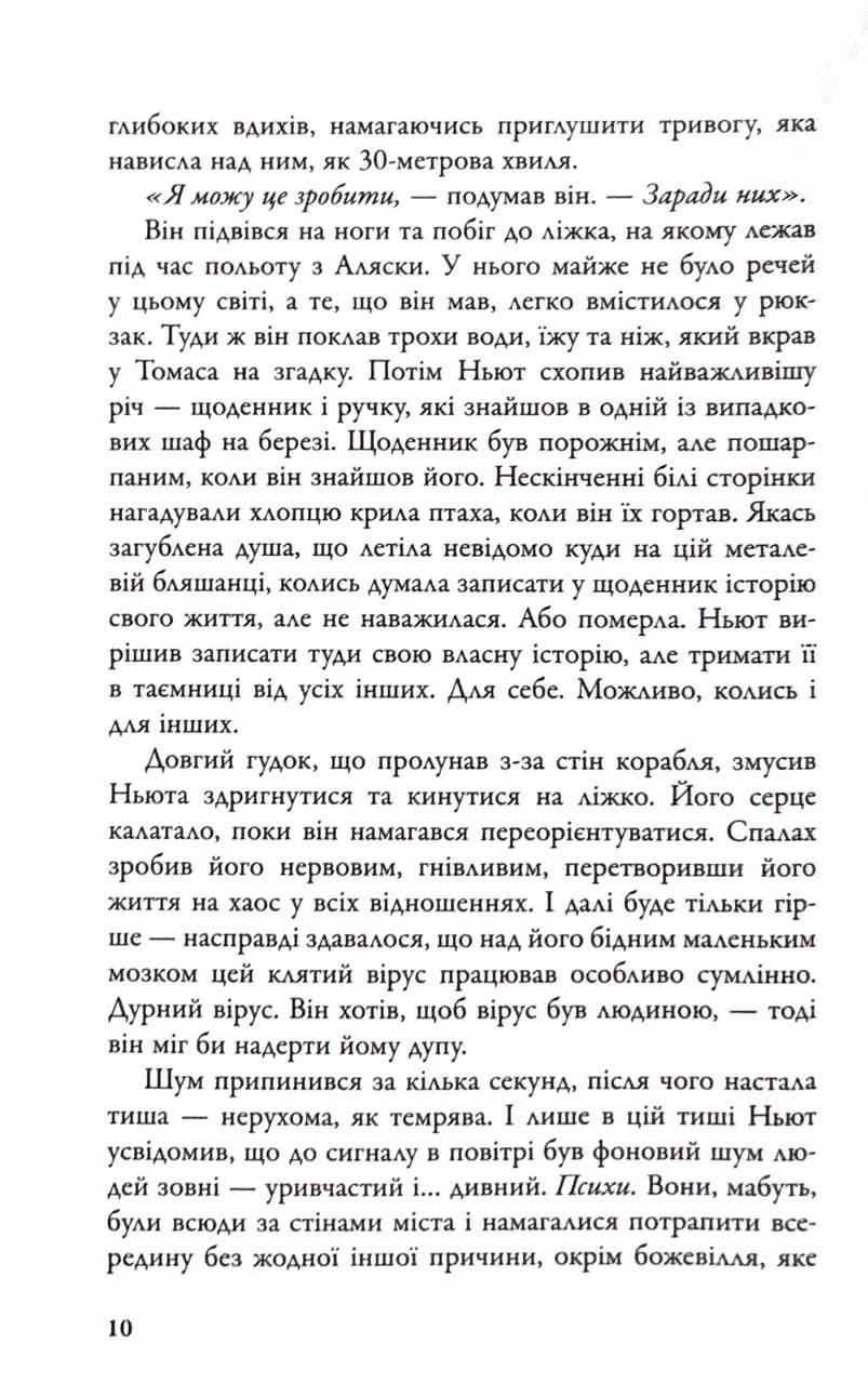 Палац Психів — мініатюра 4