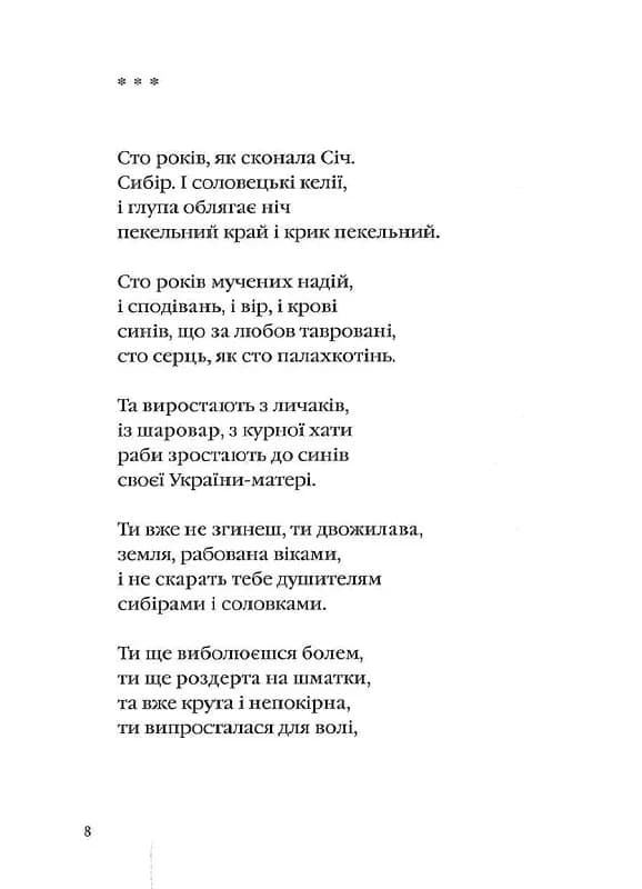 Палімпсести — мініатюра 2