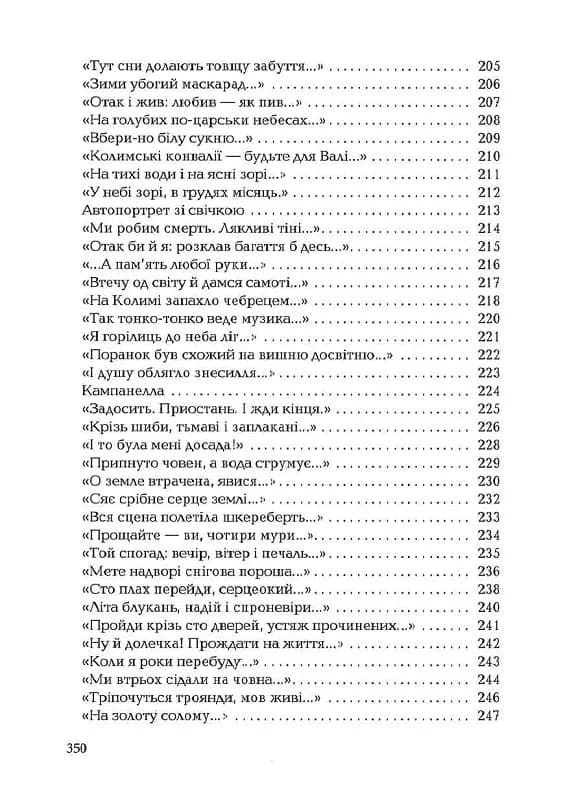 Палімпсести — мініатюра 11