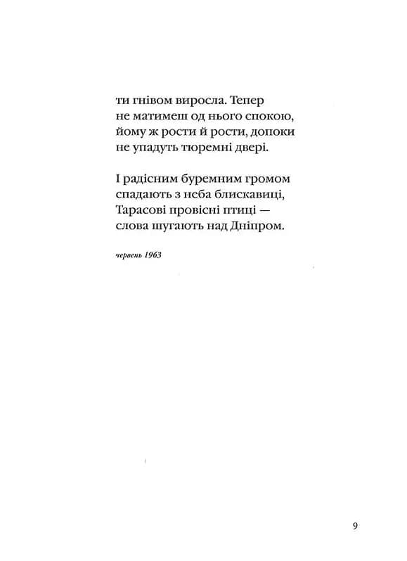Палімпсести — мініатюра 3