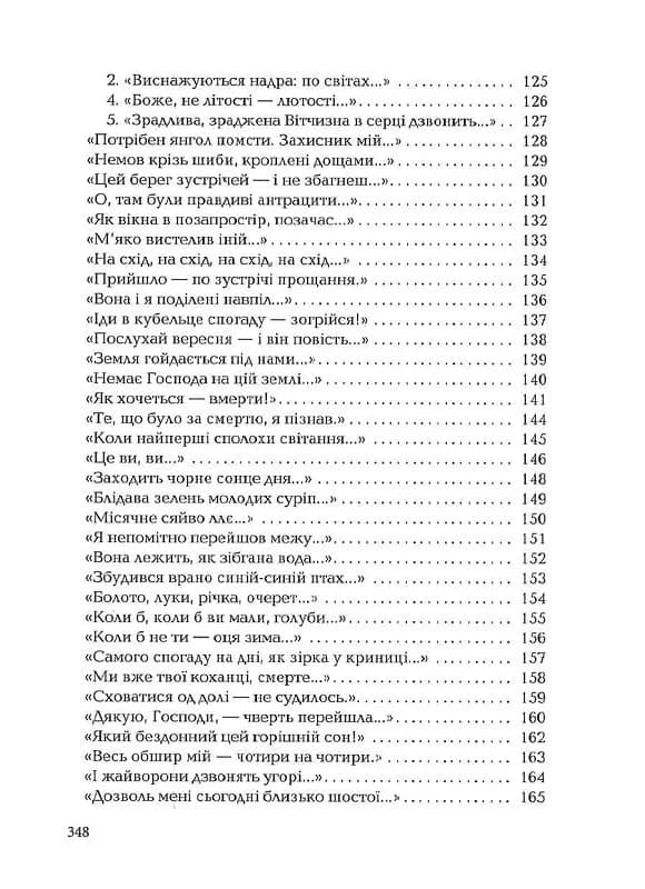 Палімпсести — мініатюра 9
