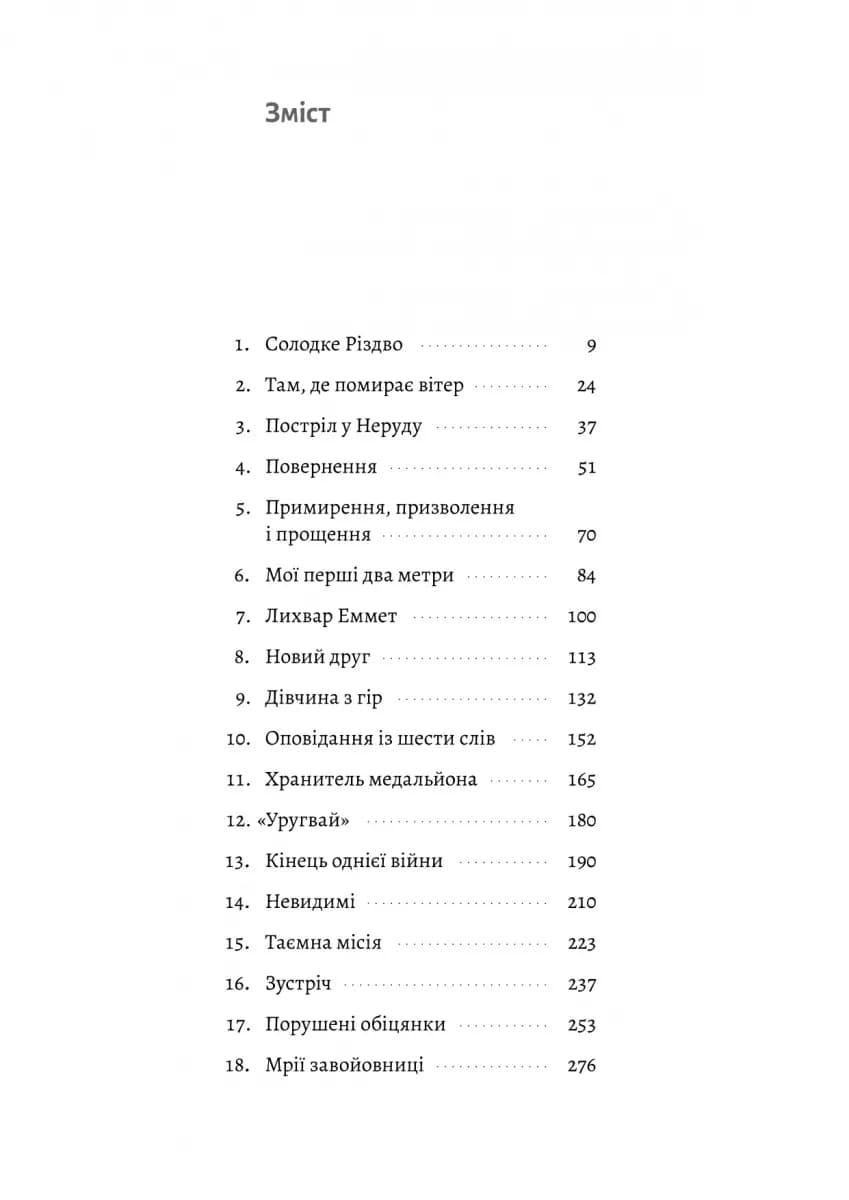Пам'ять - це ти — мініатюра 2