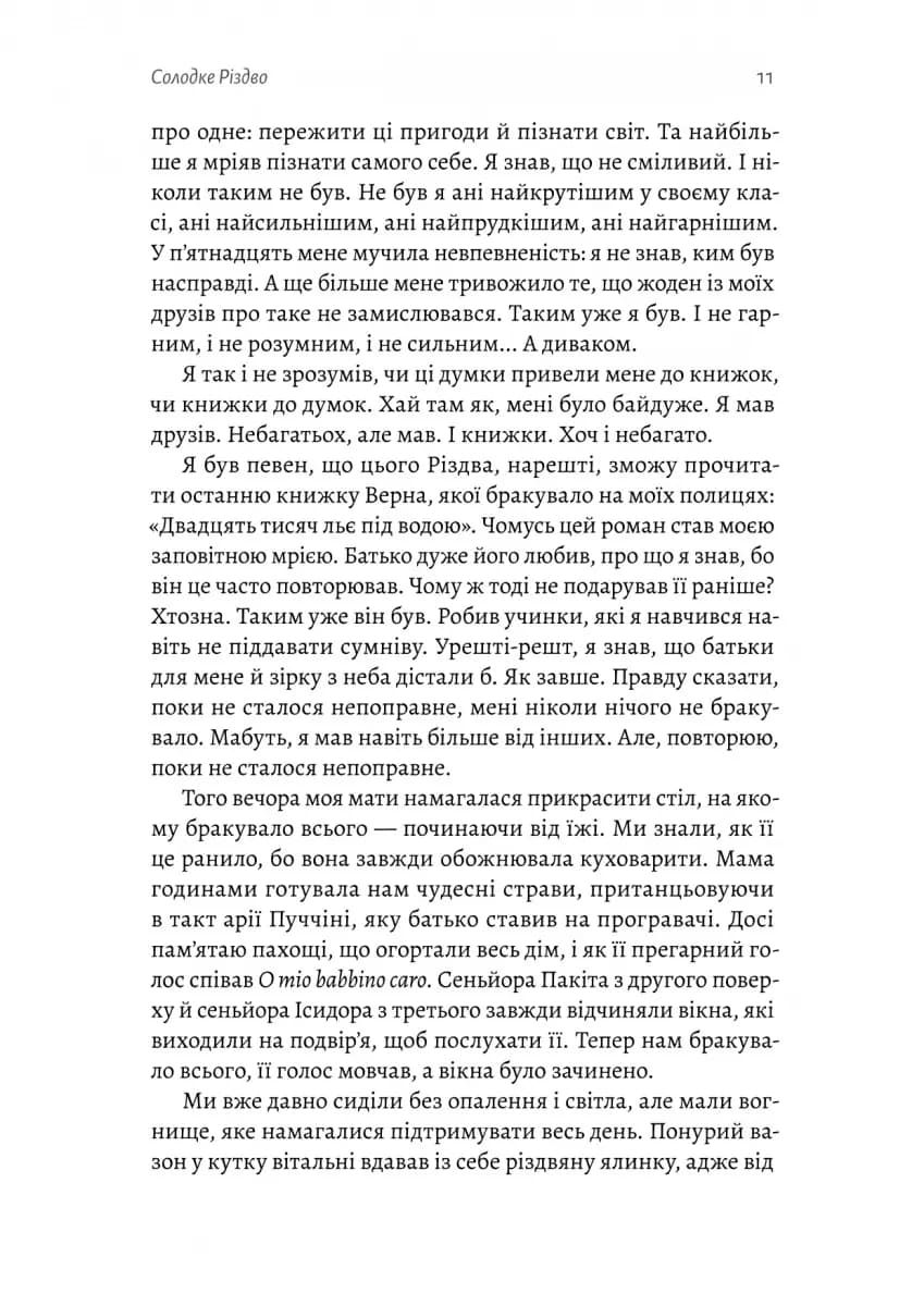 Пам'ять - це ти — мініатюра 7