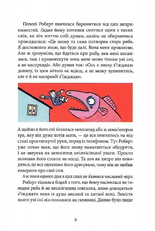 Пан Числовий чорт — мініатюра 4