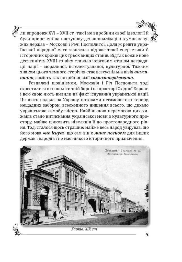 Пан Халявський — мініатюра 4