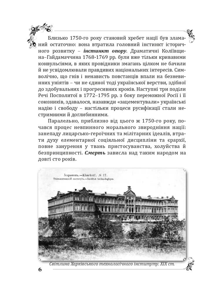 Пан Халявський — мініатюра 5