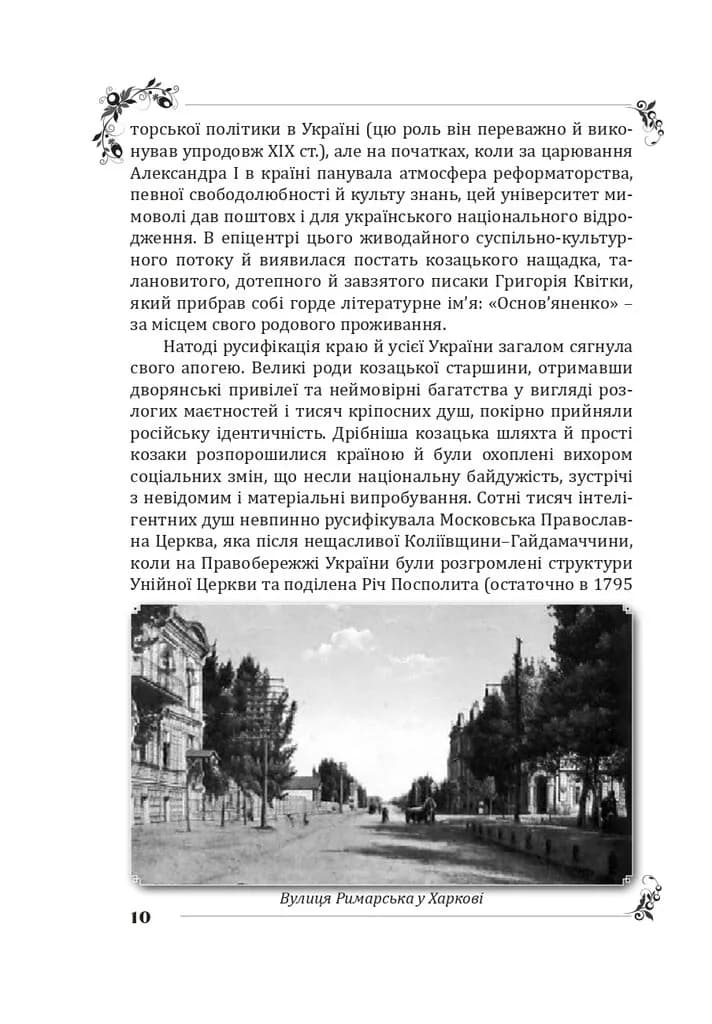 Пан Халявський — мініатюра 9