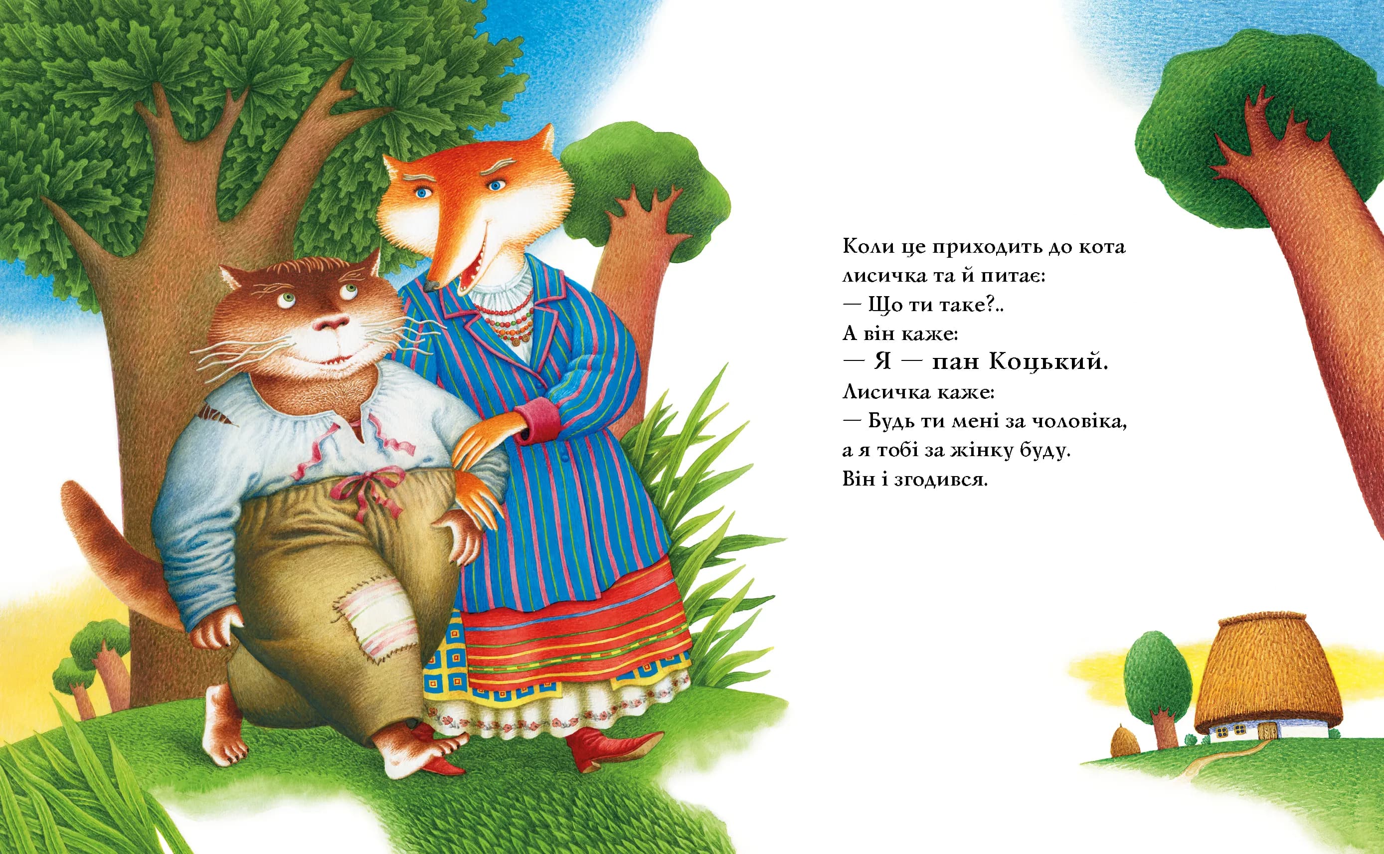 Пан Коцький  — мініатюра 3