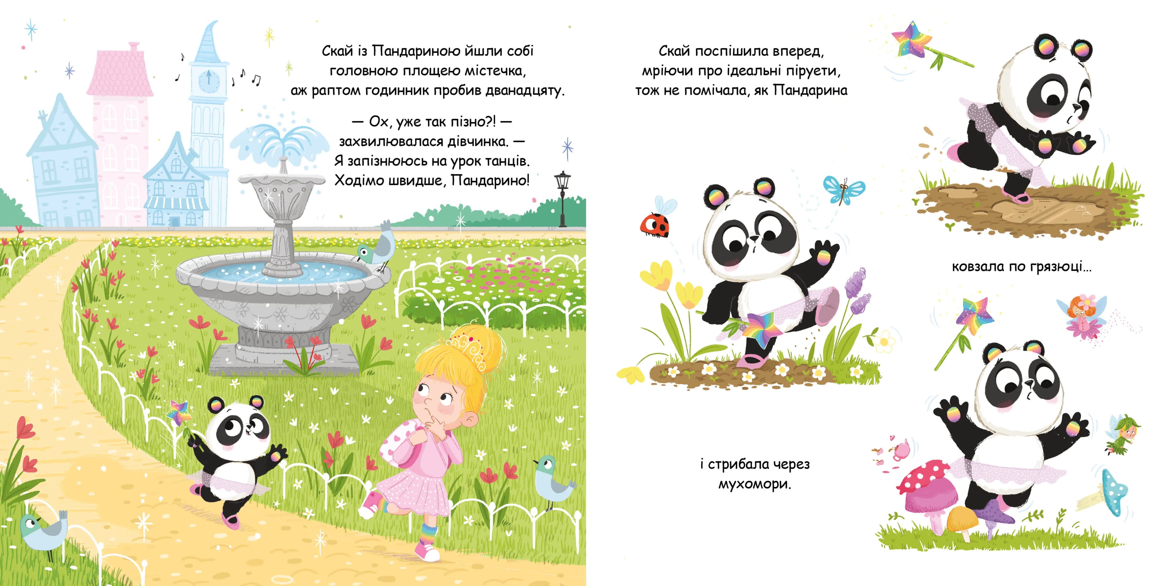 Пандарина — мініатюра 3