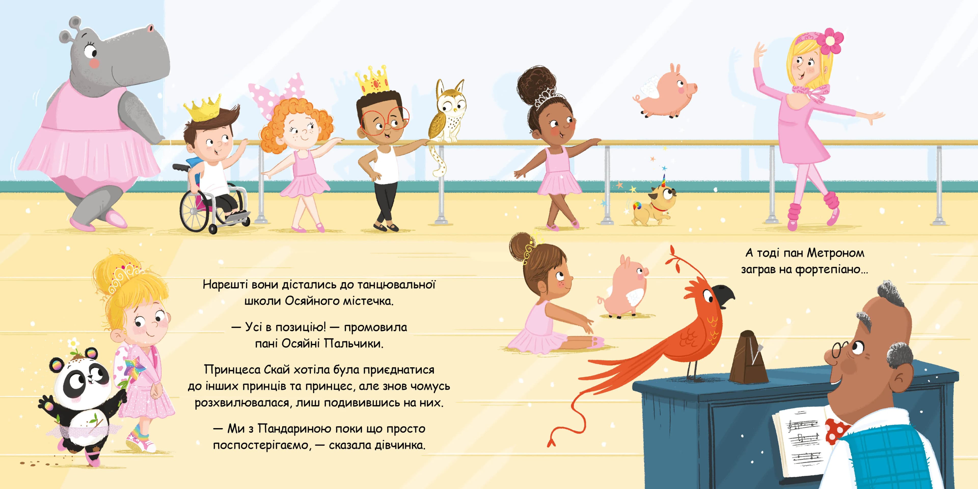 Пандарина — мініатюра 4