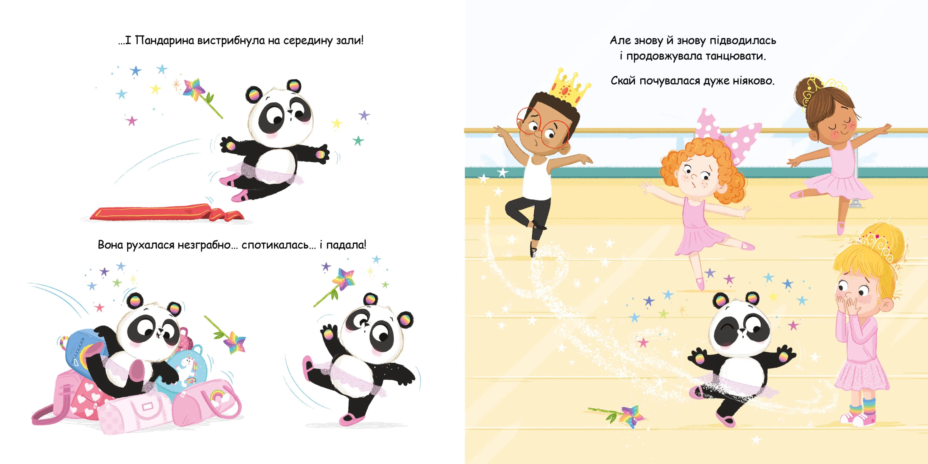 Пандарина — мініатюра 5