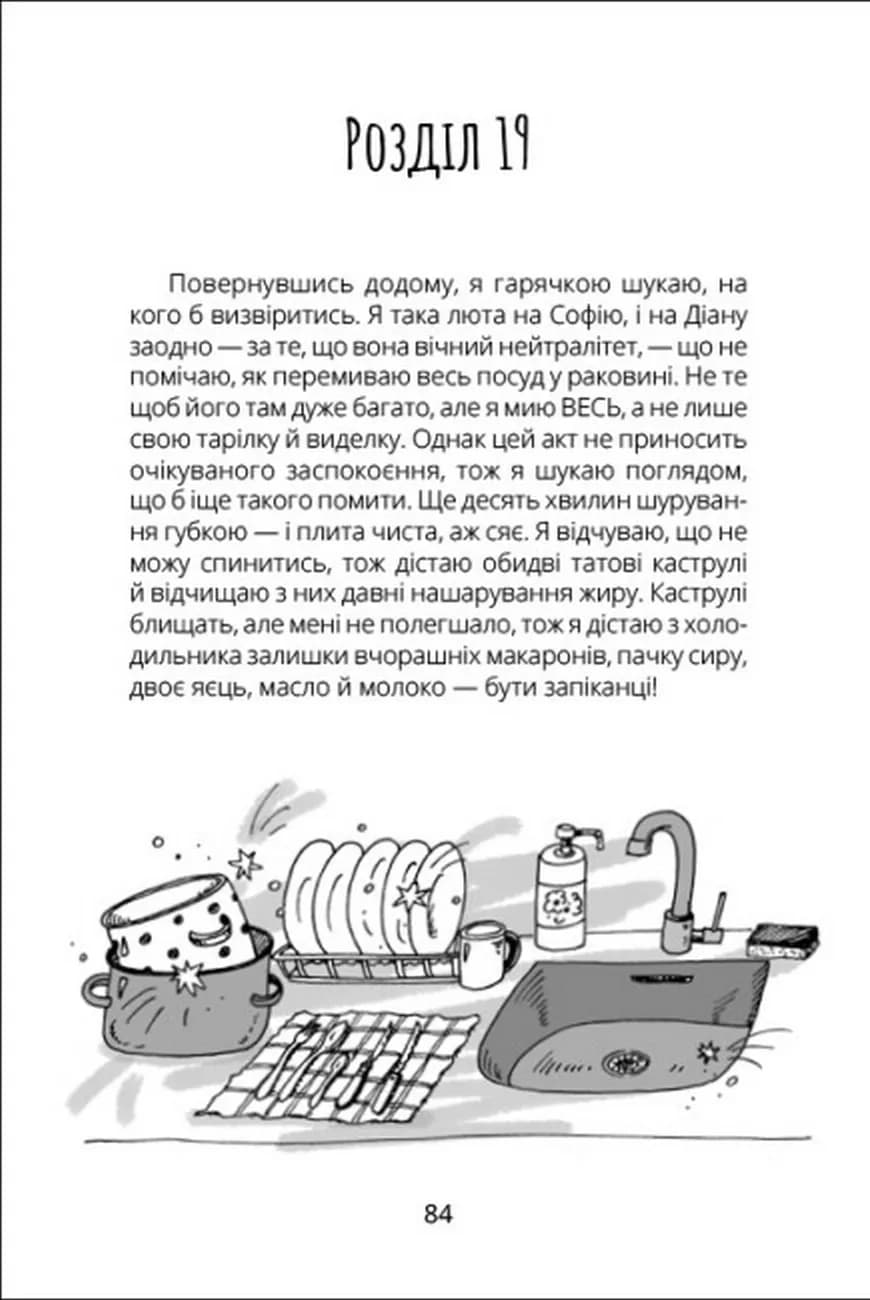 Панна Оля — мініатюра 8