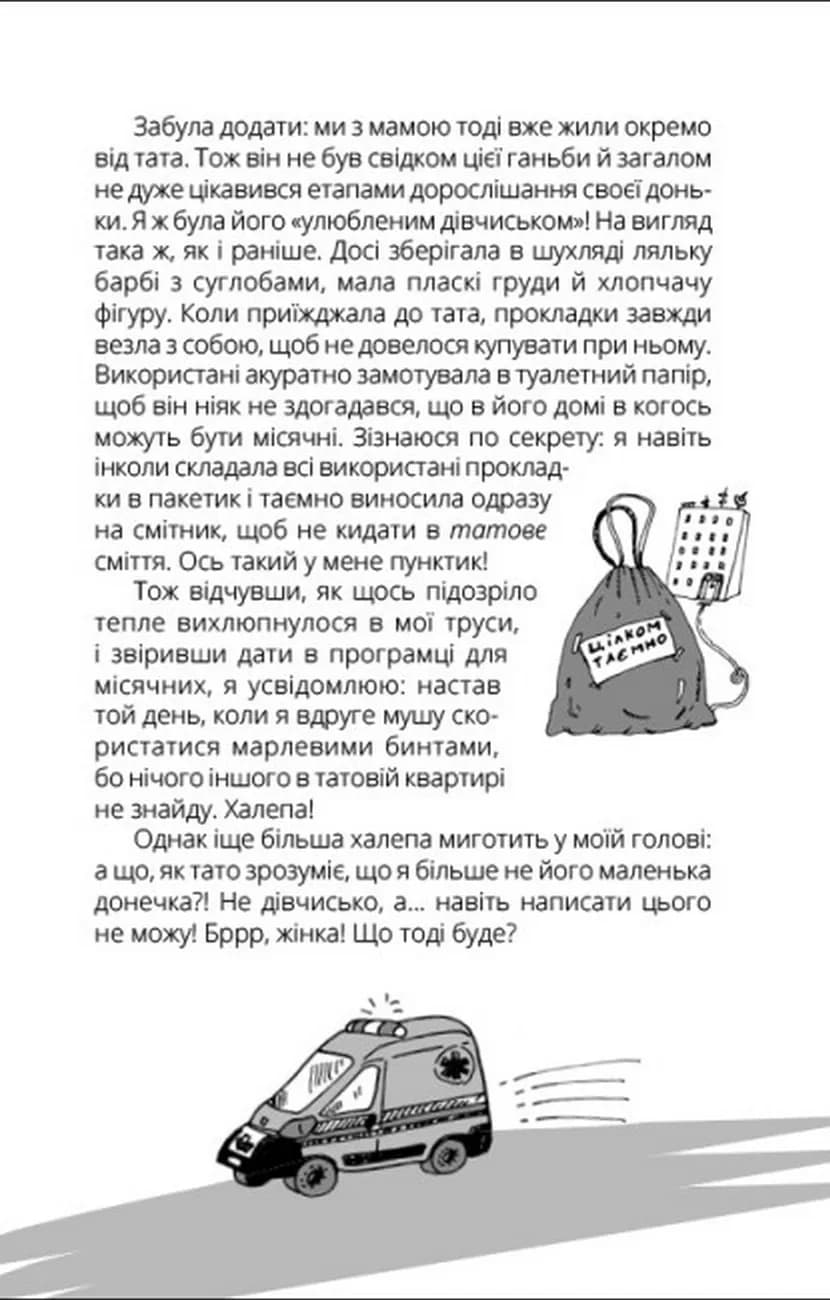 Панна Оля — мініатюра 5
