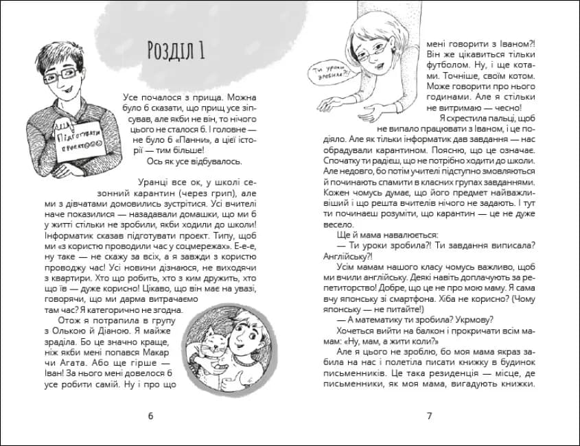 Панна Софія — мініатюра 2