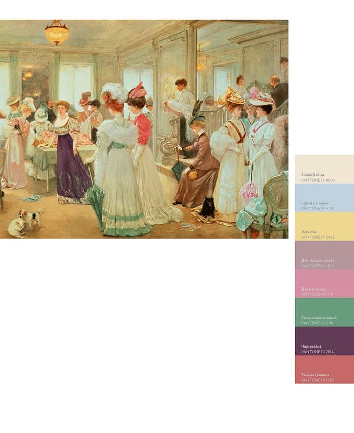 PANTONE: XX століття в кольорах — мініатюра 10
