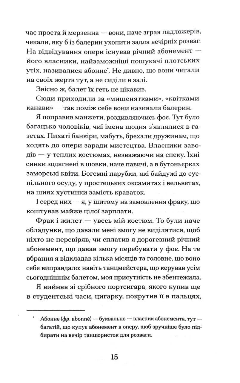 Паризька справа — мініатюра 8