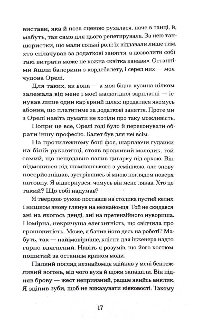 Паризька справа — мініатюра 9