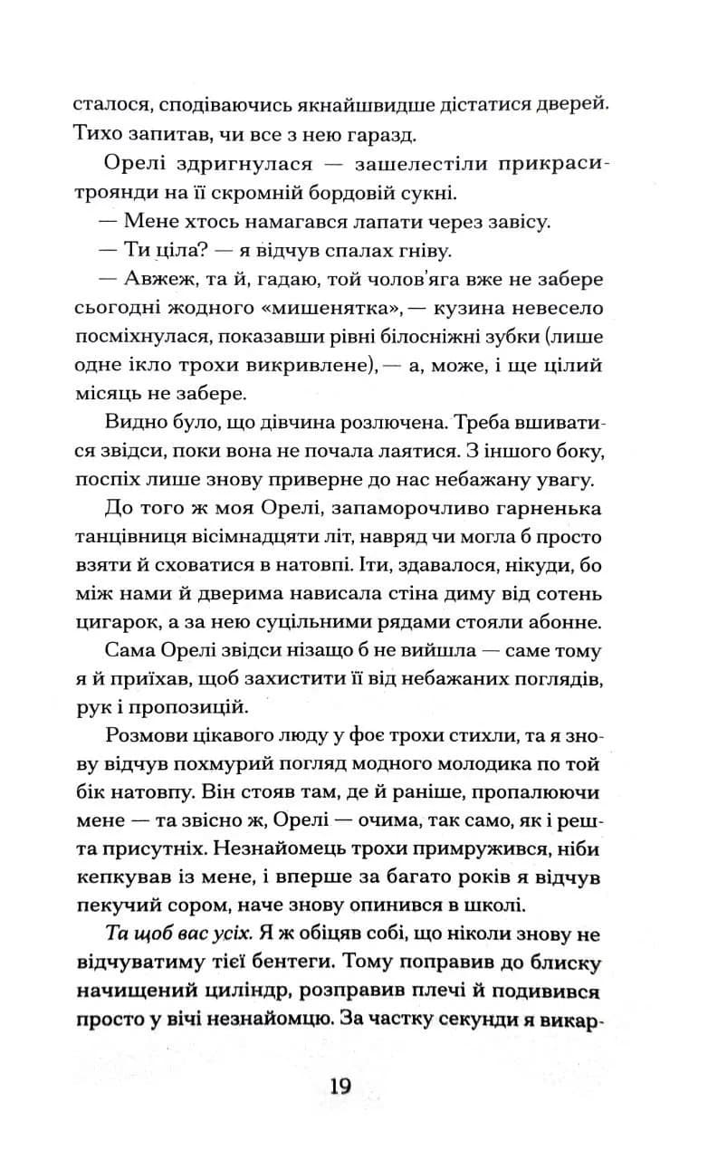 Паризька справа — мініатюра 10