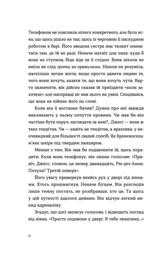 Паризькі апартаменти — мініатюра 3
