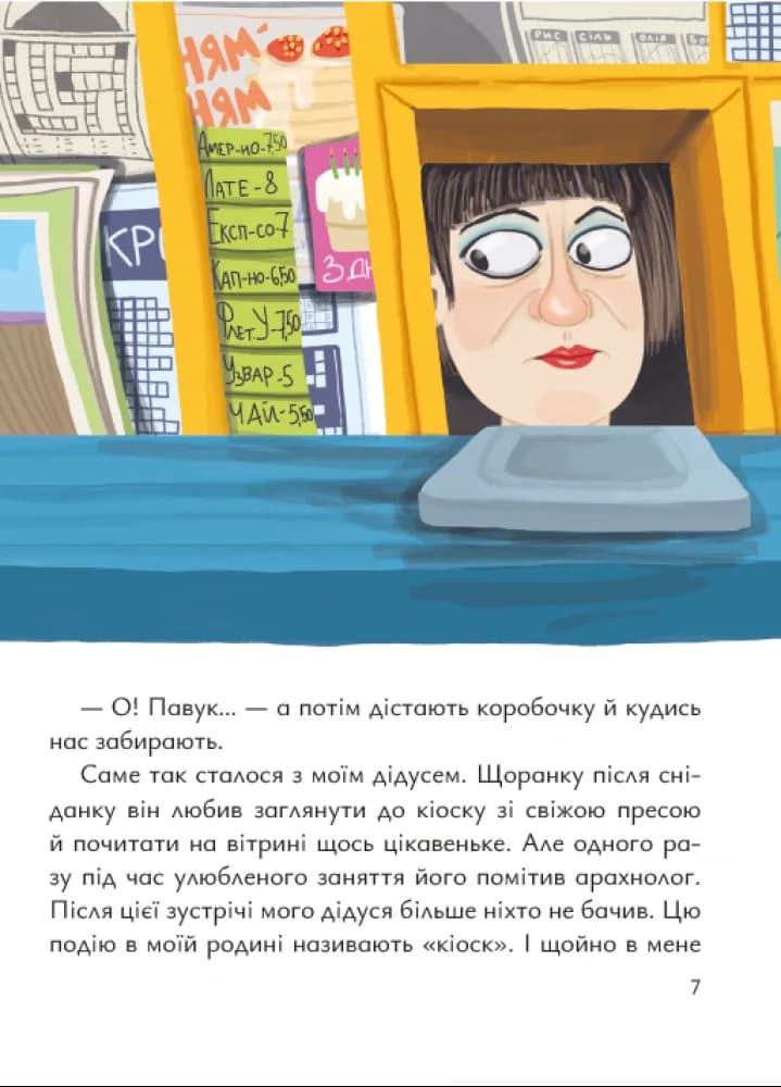 Павло Пікассо — мініатюра 2
