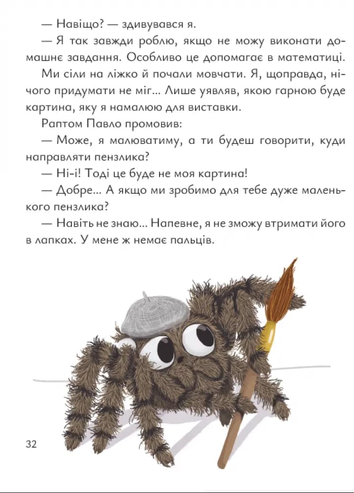 Павло Пікассо — мініатюра 3