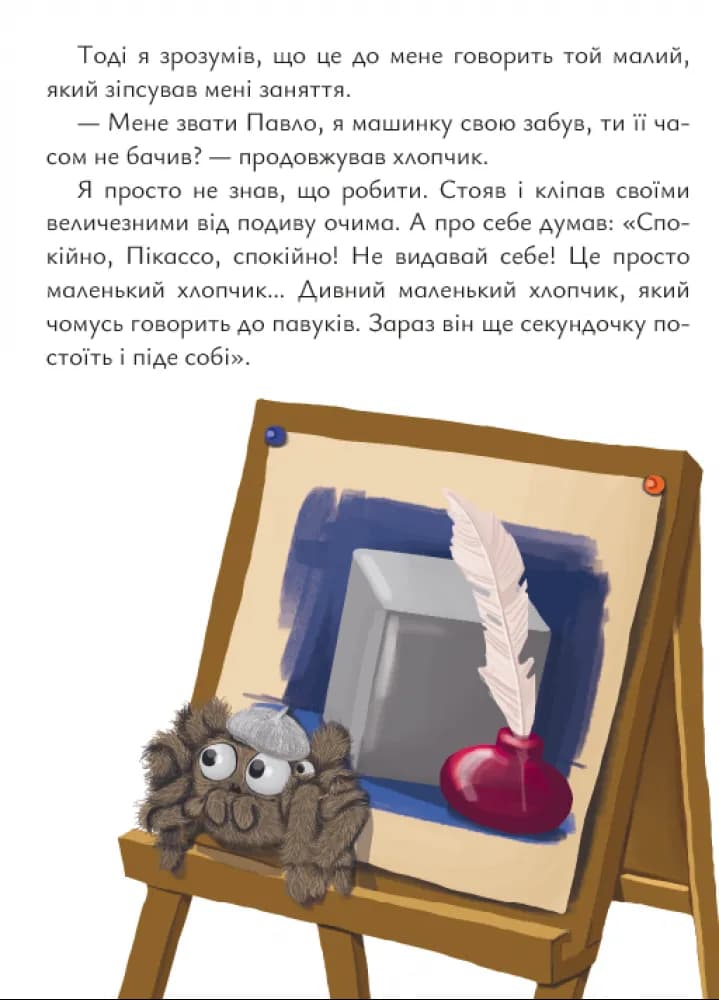 Павло Пікассо — мініатюра 4