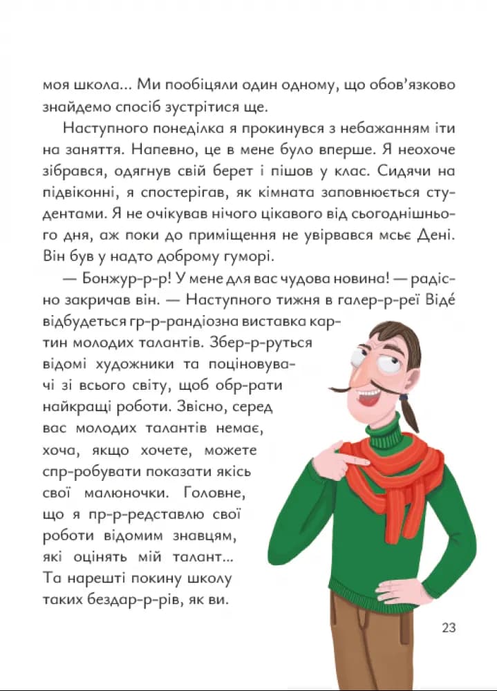 Павло Пікассо — мініатюра 5
