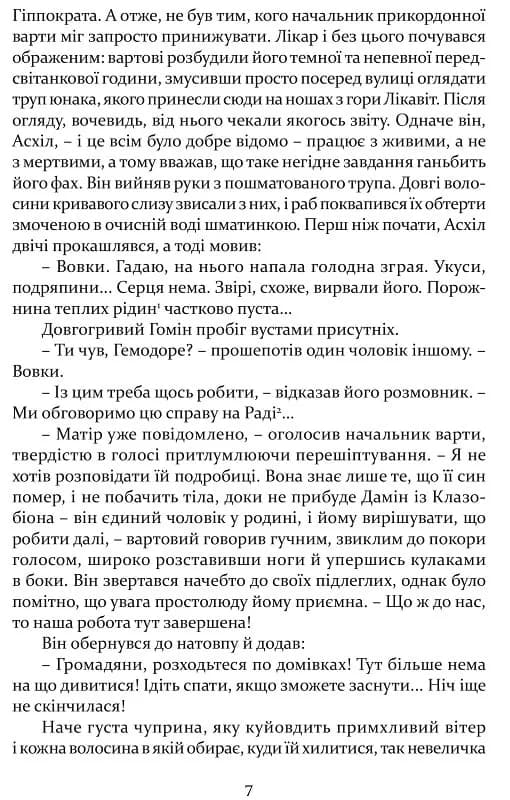 Печера ідей — мініатюра 4