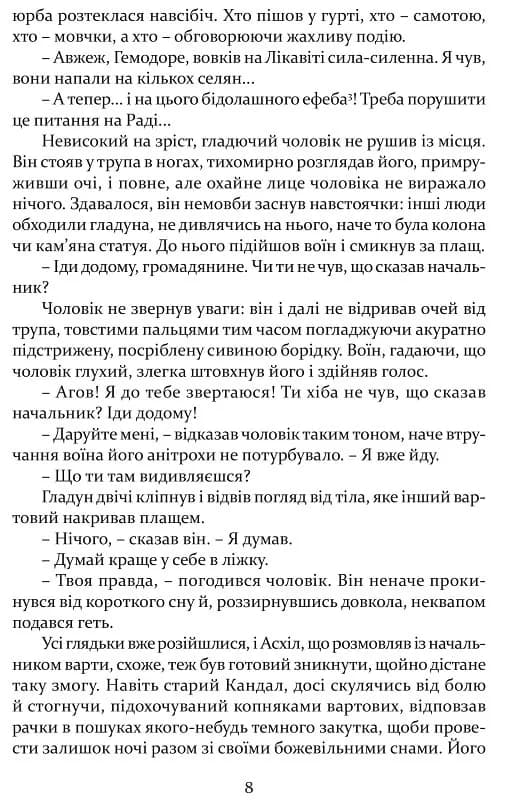 Печера ідей — мініатюра 5
