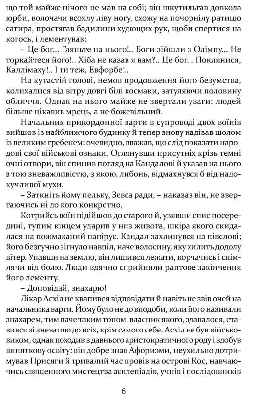 Печера ідей — мініатюра 3